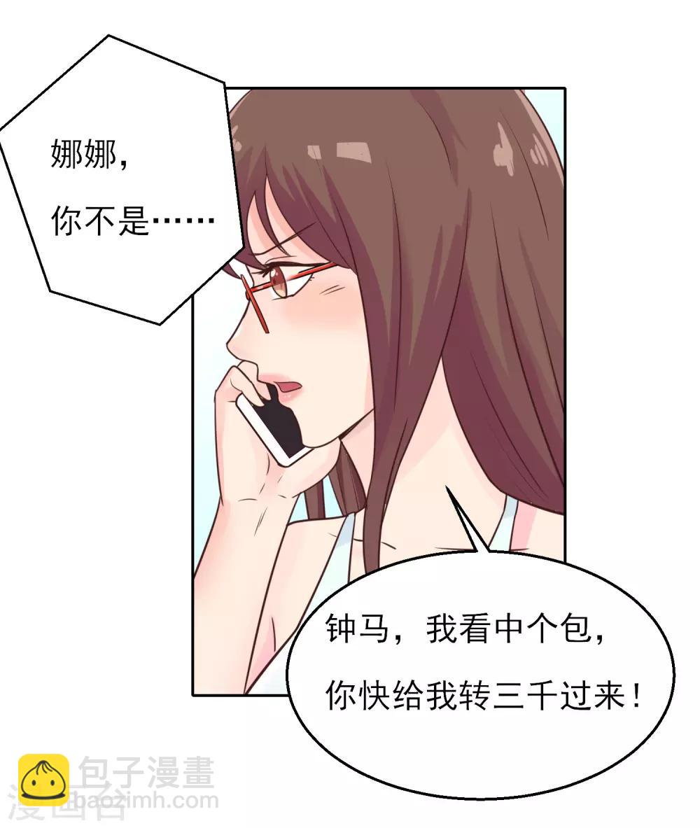 番外1 雷击之前-第73话