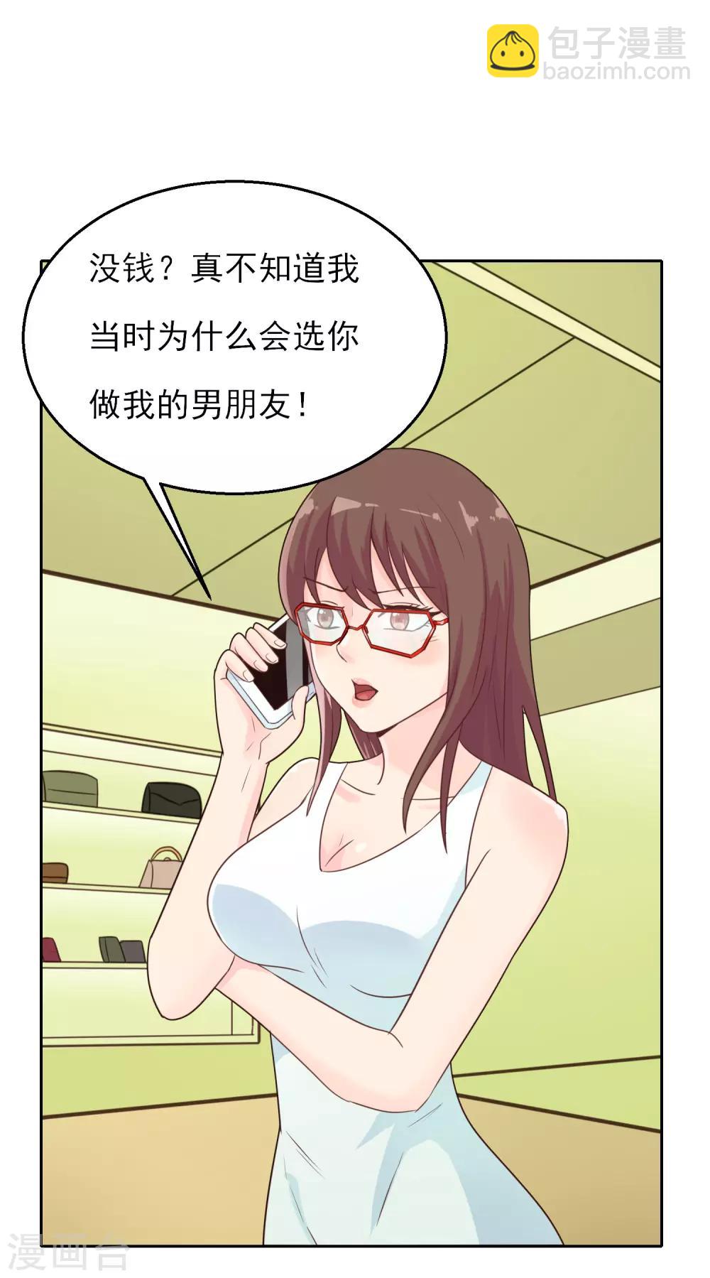 番外1 雷击之前-第73话