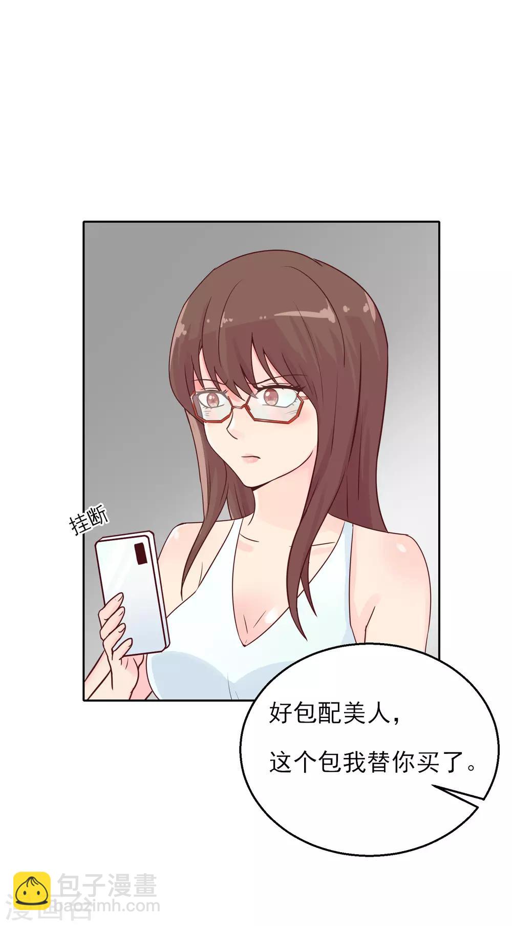 番外1 雷击之前-第73话