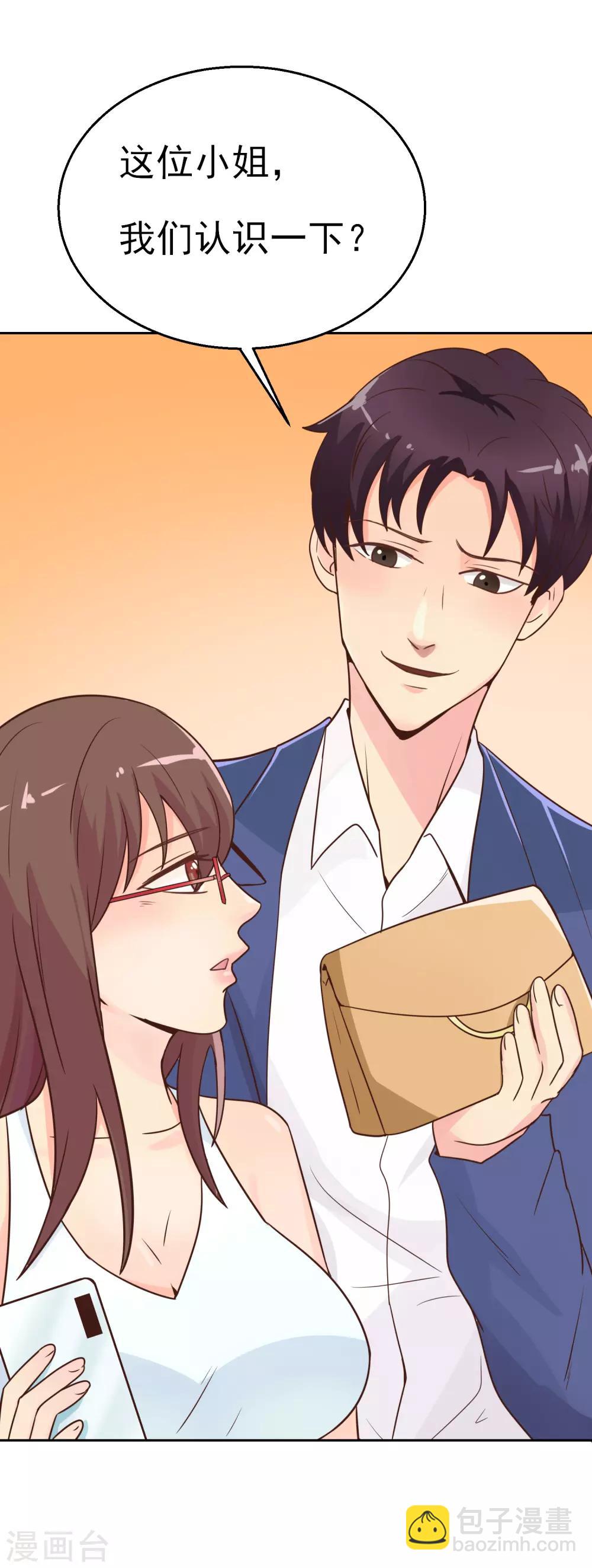 番外1 雷击之前-第73话