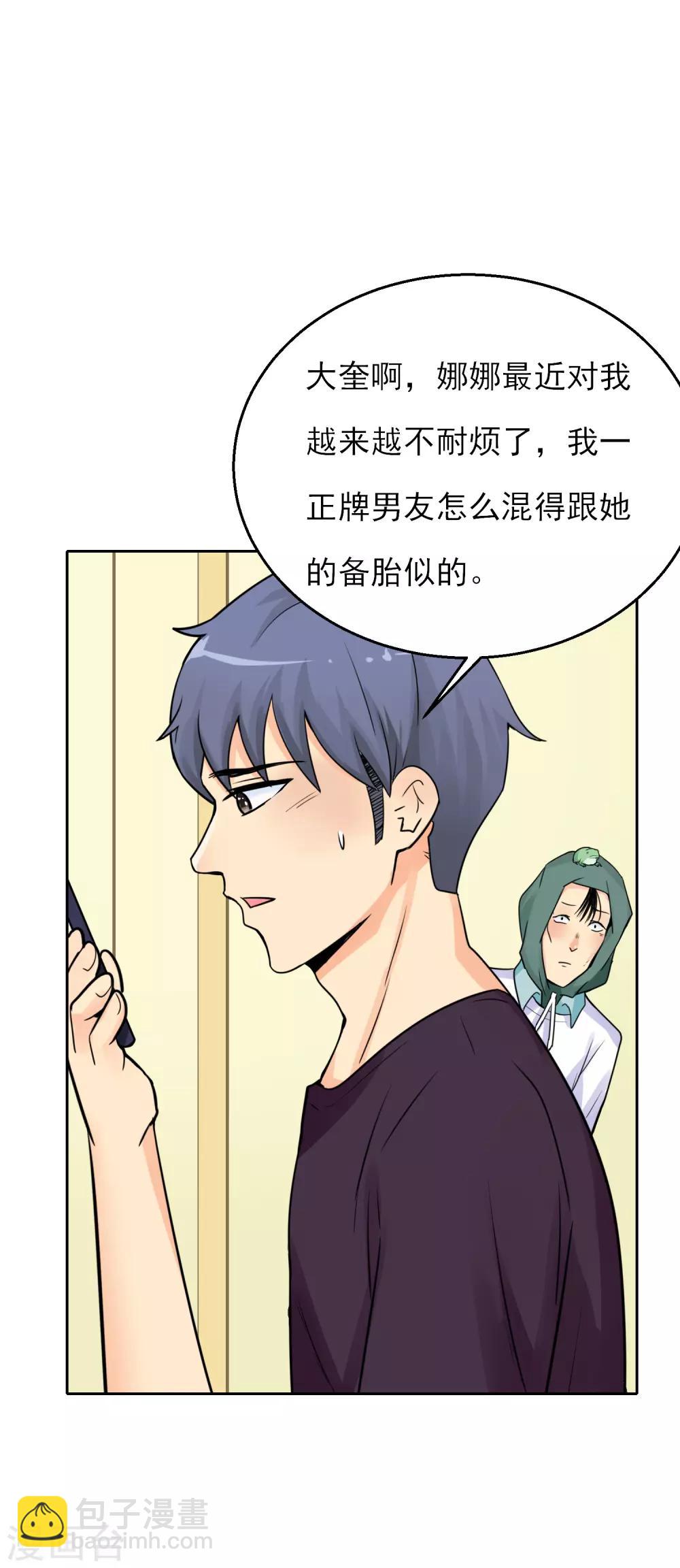 番外1 雷击之前-第73话