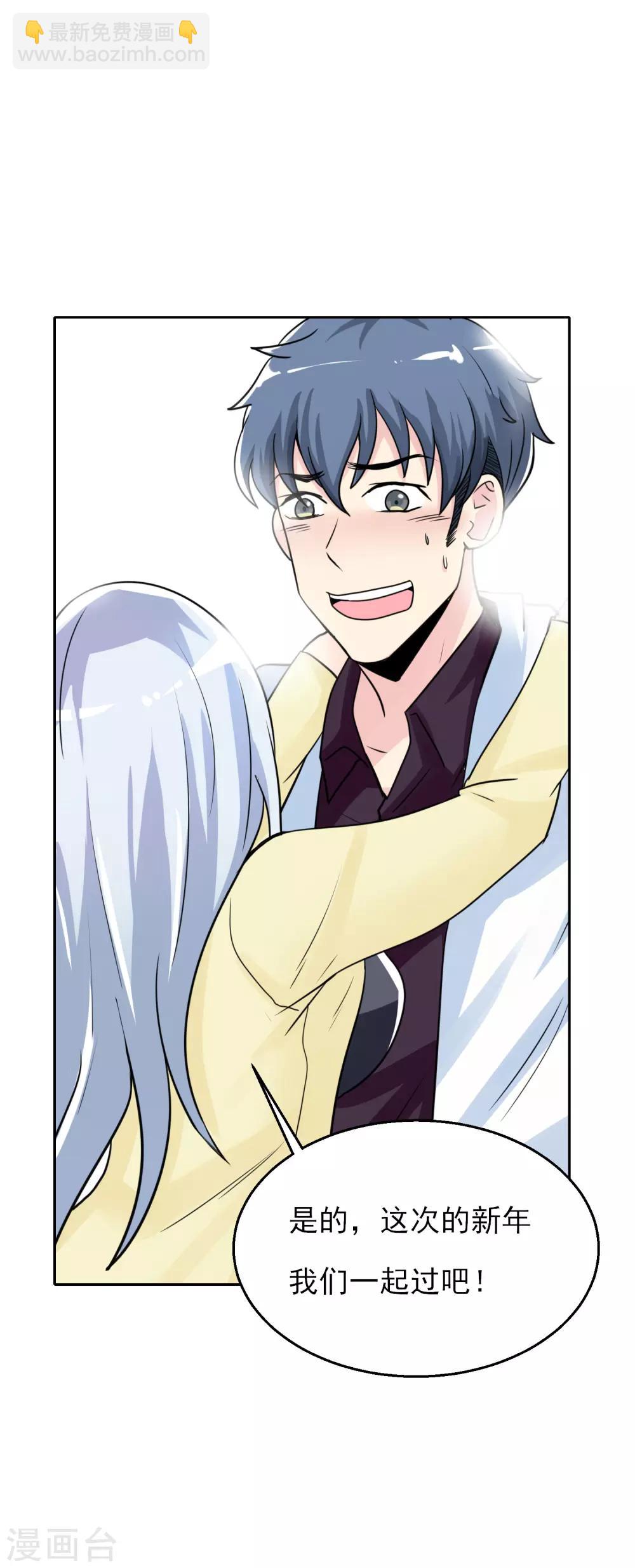 番外2 新年快乐-第75话