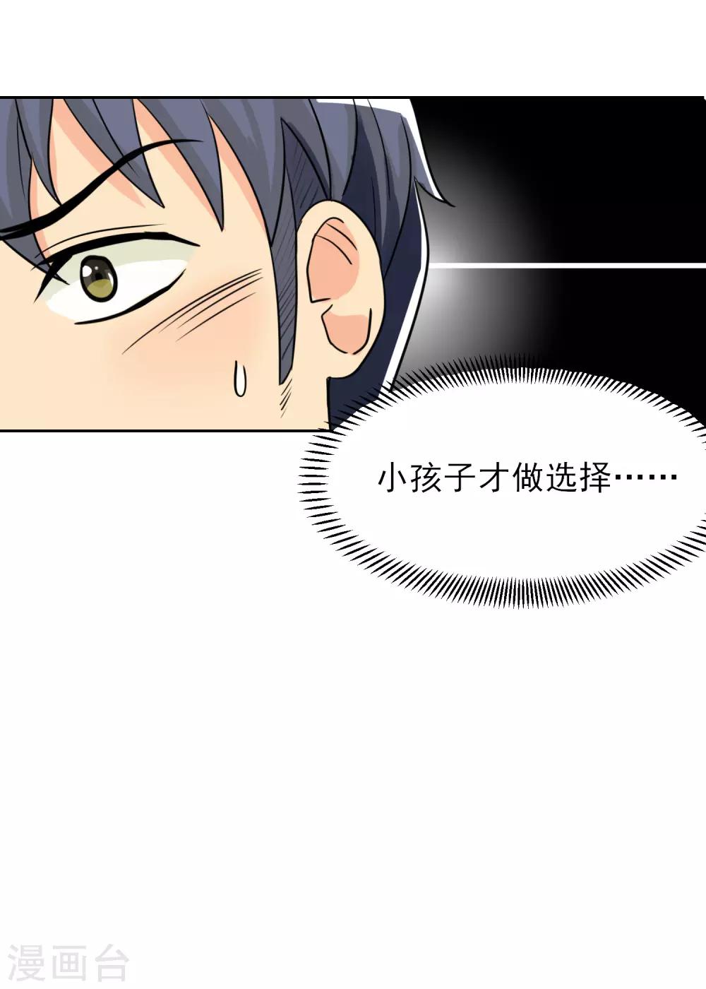 番外2 新年快乐-第75话