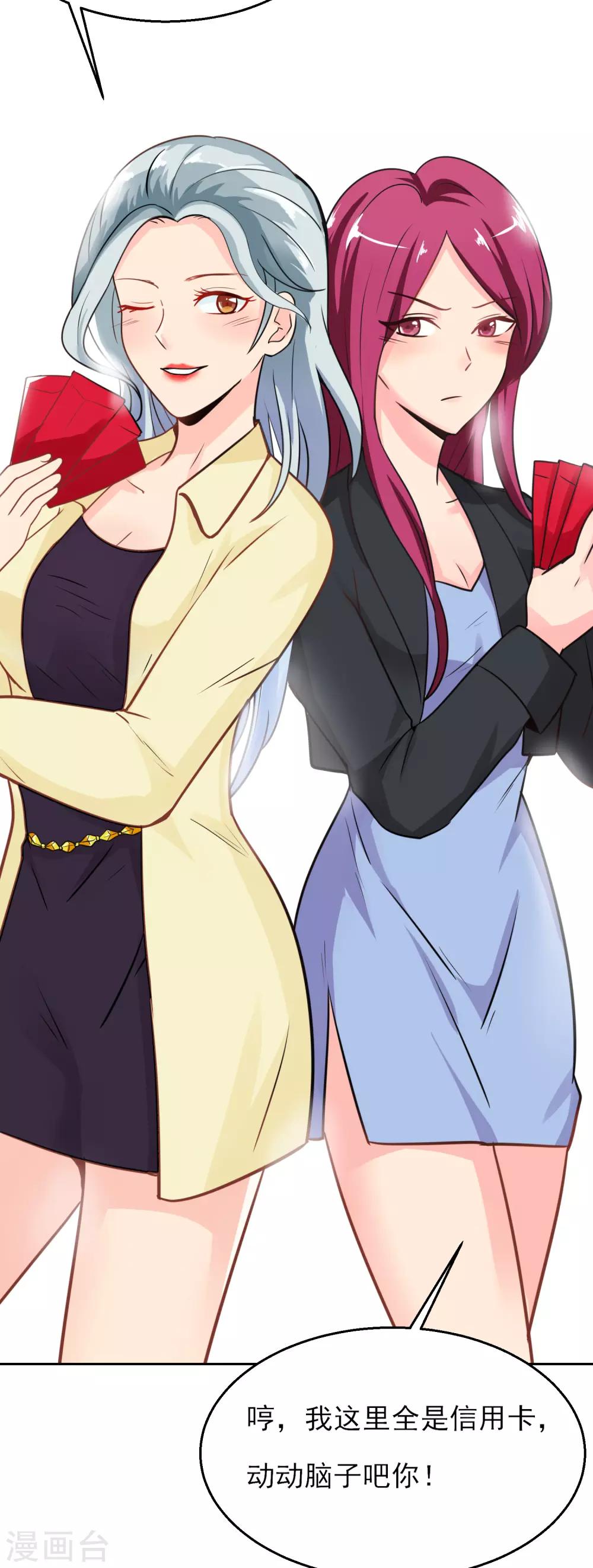 番外2 新年快乐-第75话