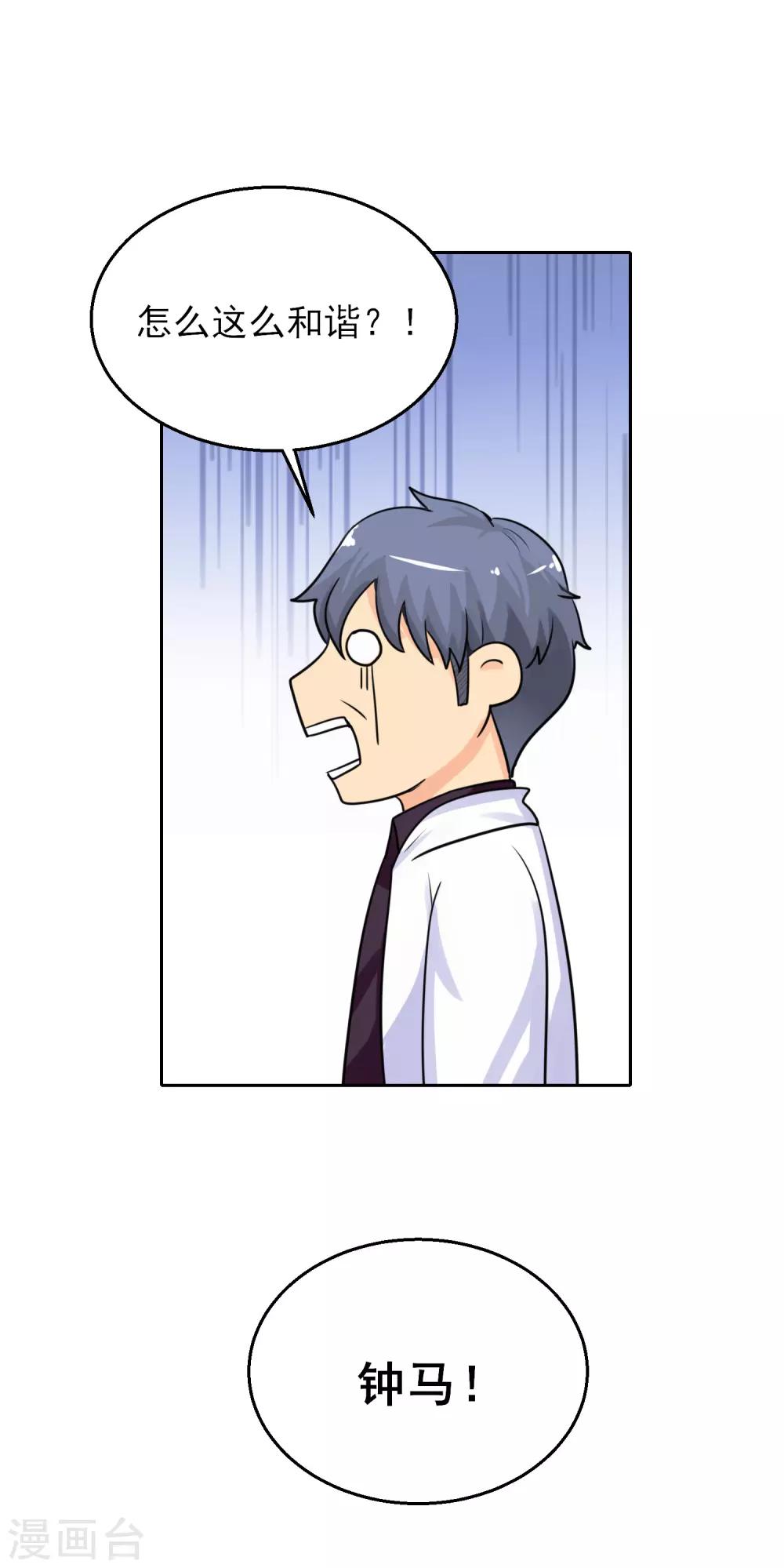 番外2 新年快乐-第75话