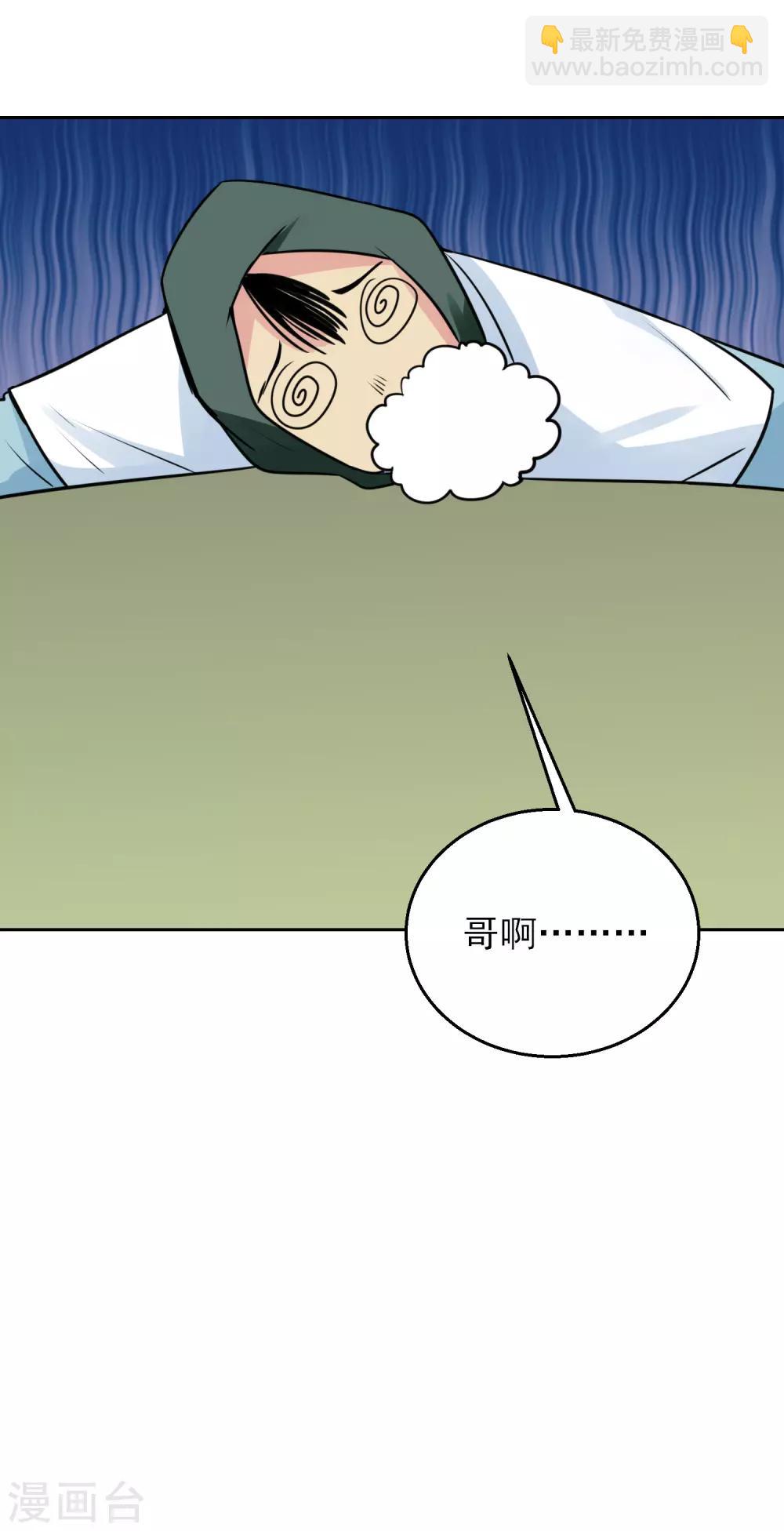 番外3 李大奎的一天-第77话