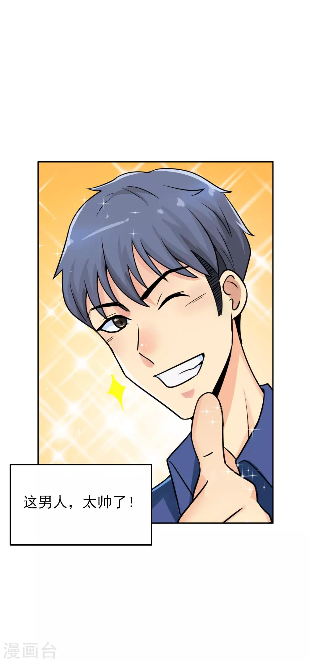 番外3 李大奎的一天-第77话