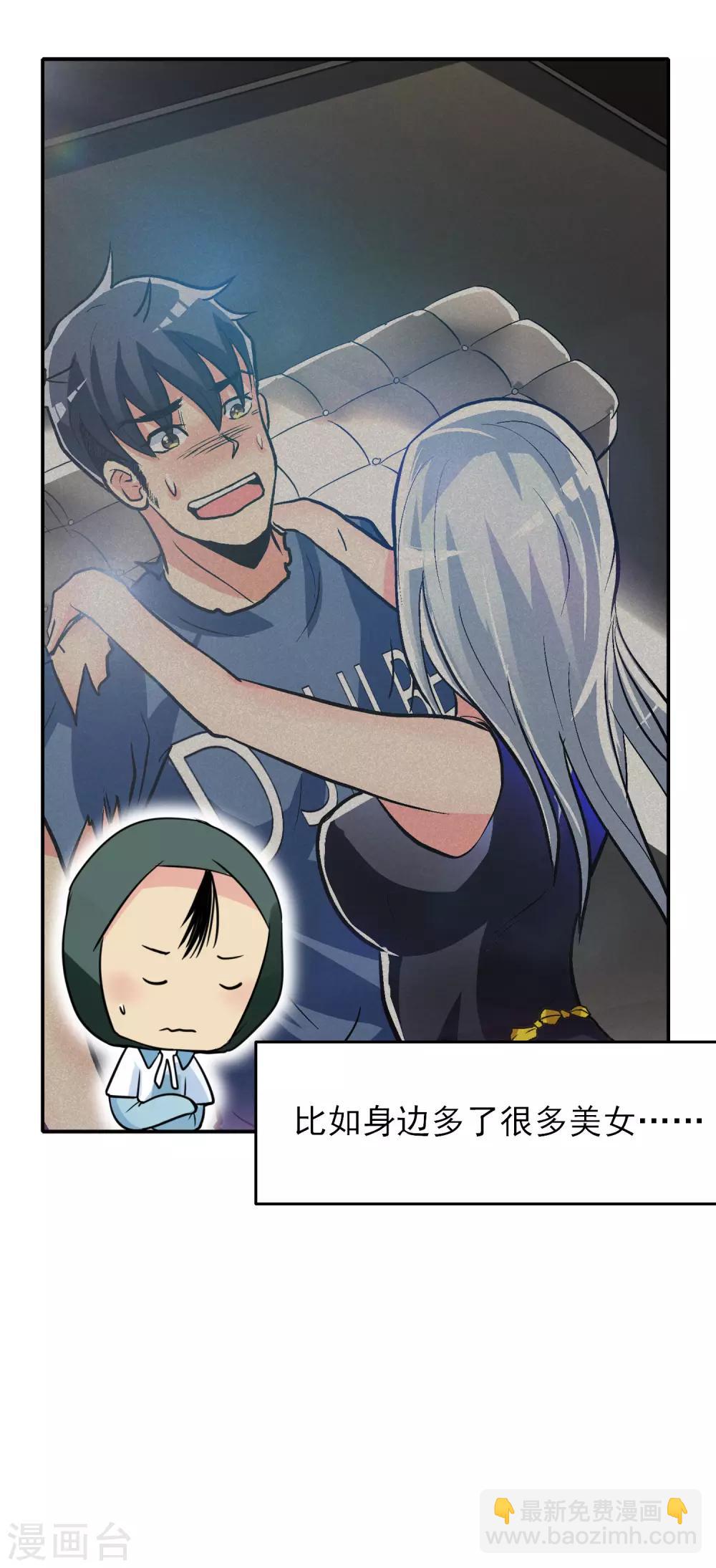 番外3 李大奎的一天-第77话