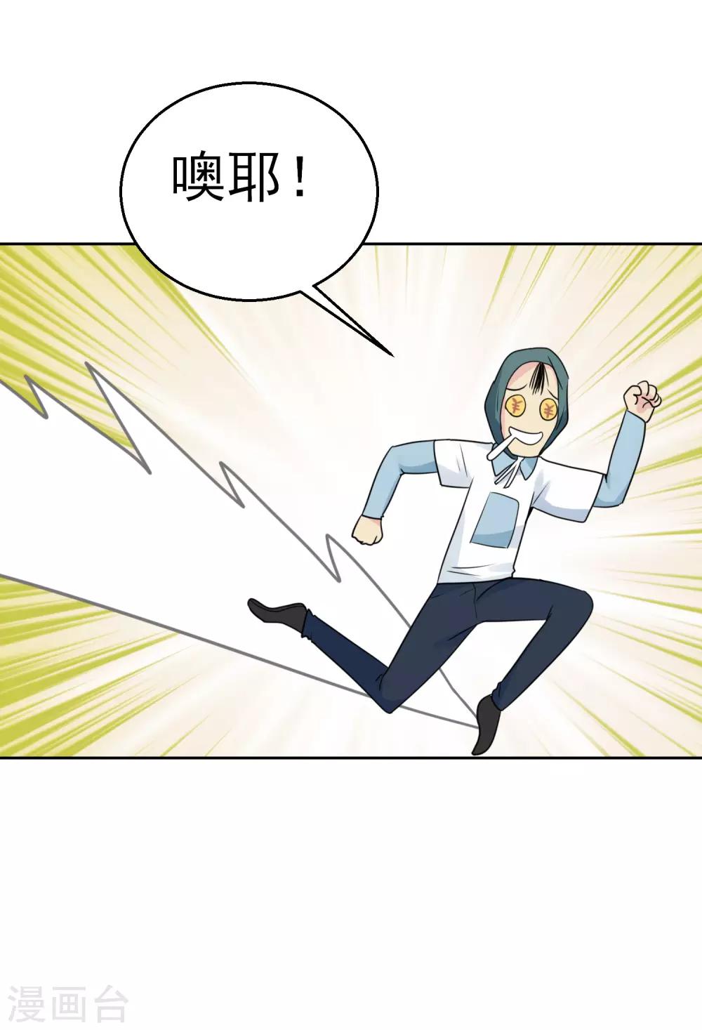 番外3 李大奎的一天-第77话