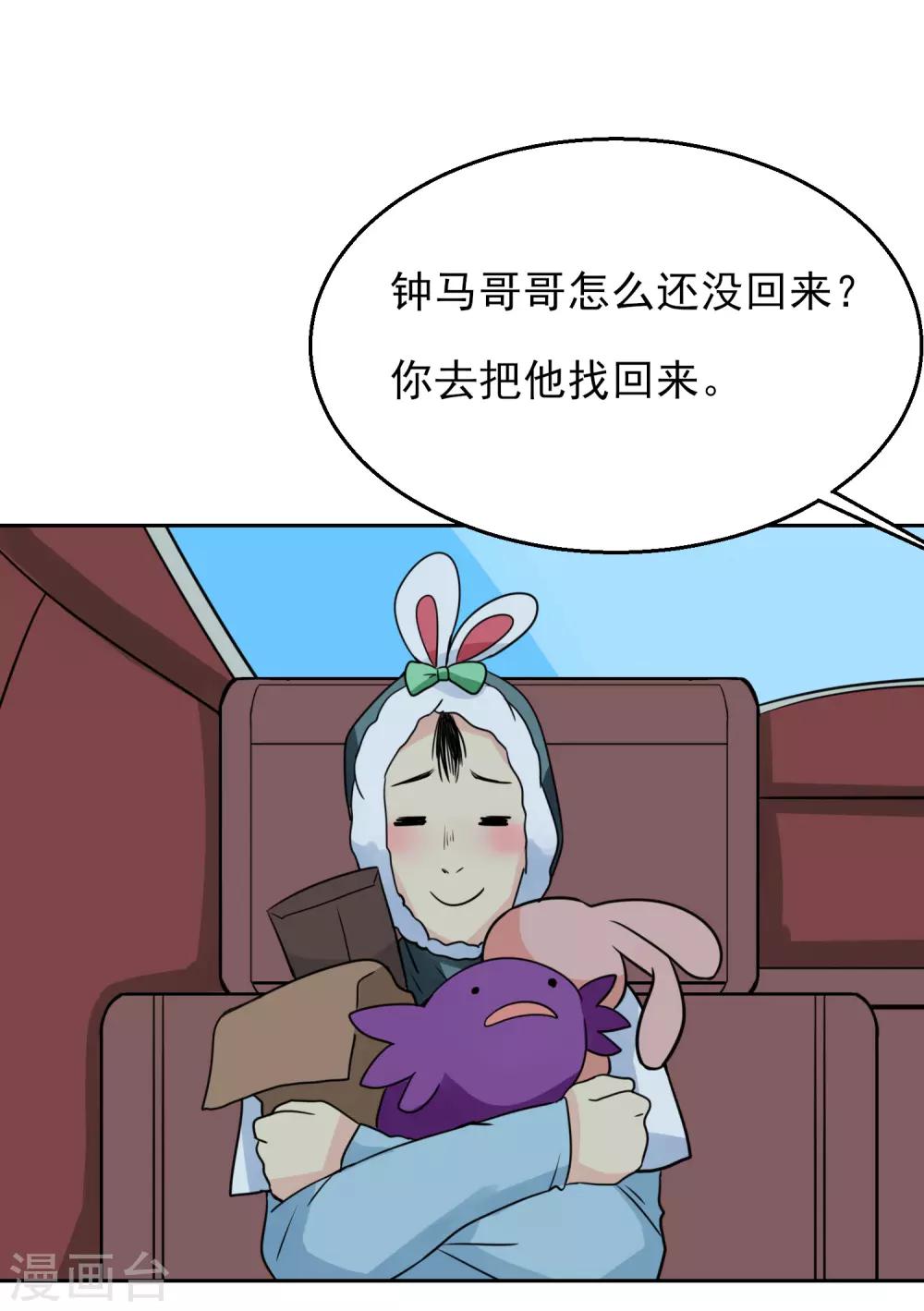 番外3 李大奎的一天-第77话