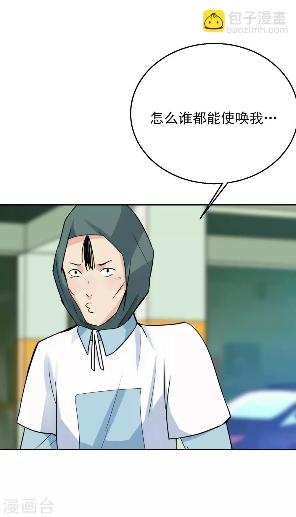 番外3 李大奎的一天-第77话