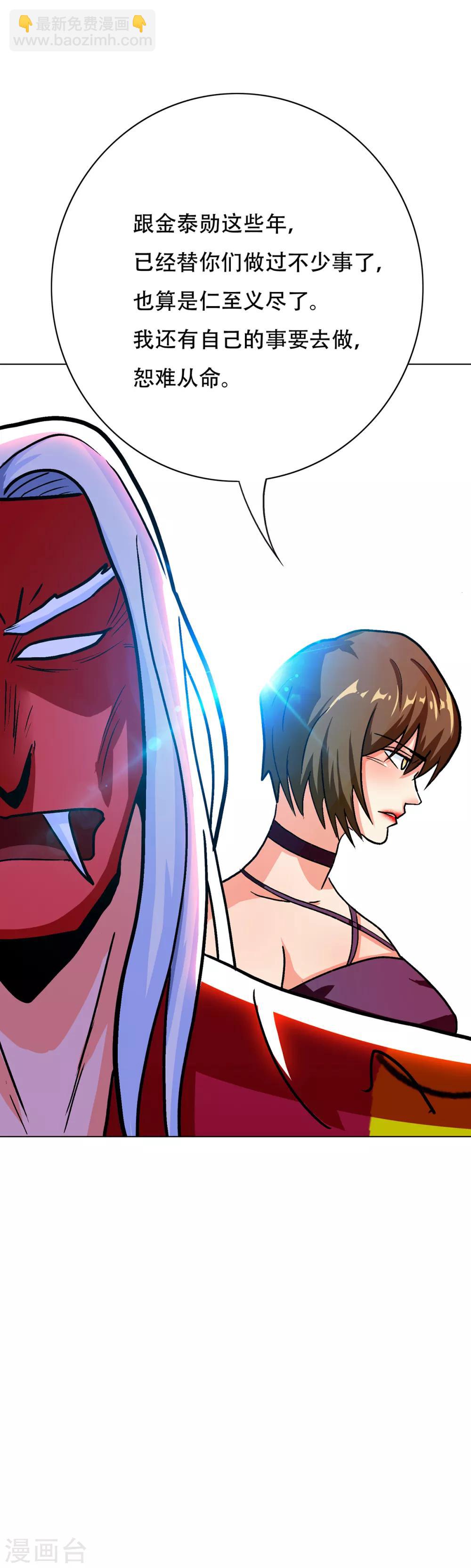 第68话 中品初阶-第79话