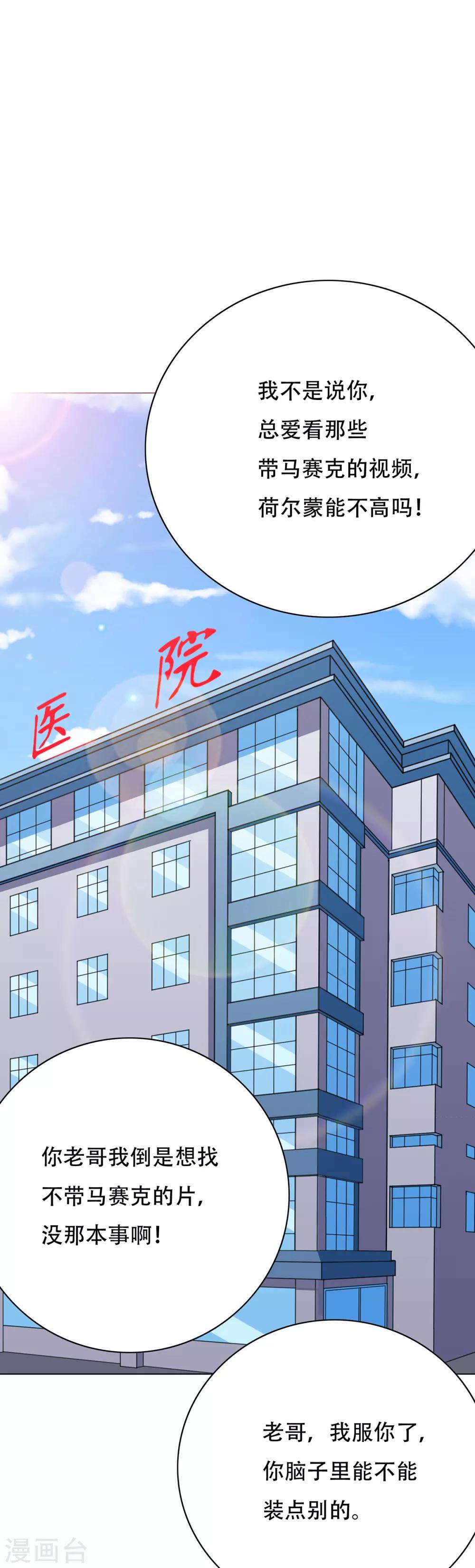 第68话 中品初阶-第79话