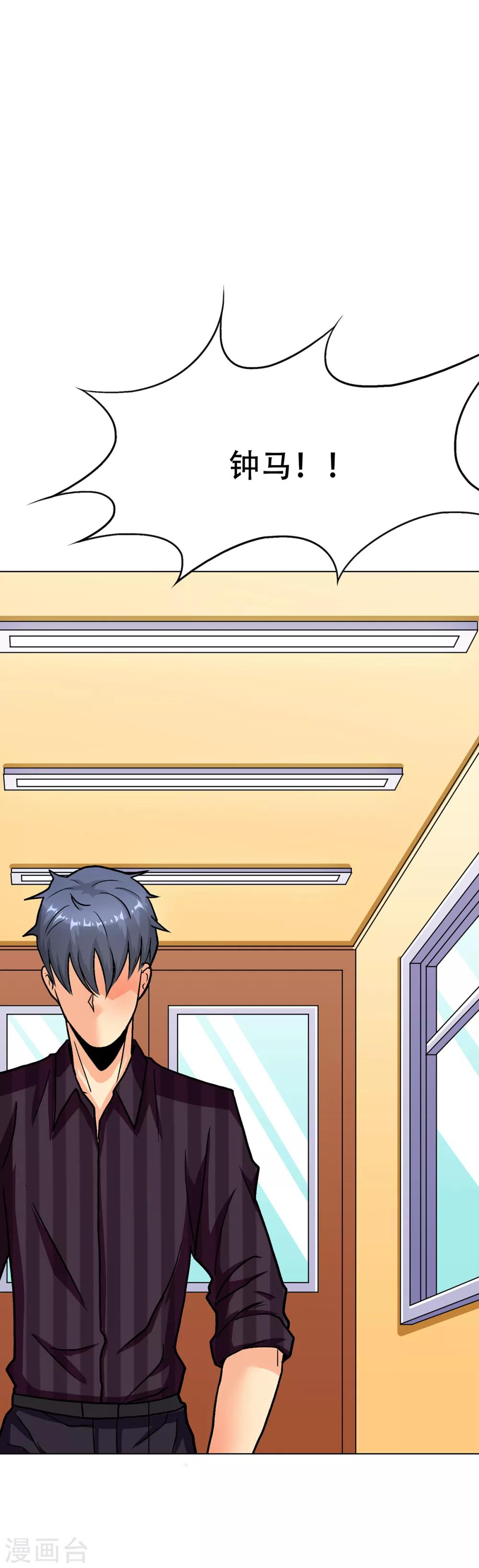 第68话 中品初阶-第79话