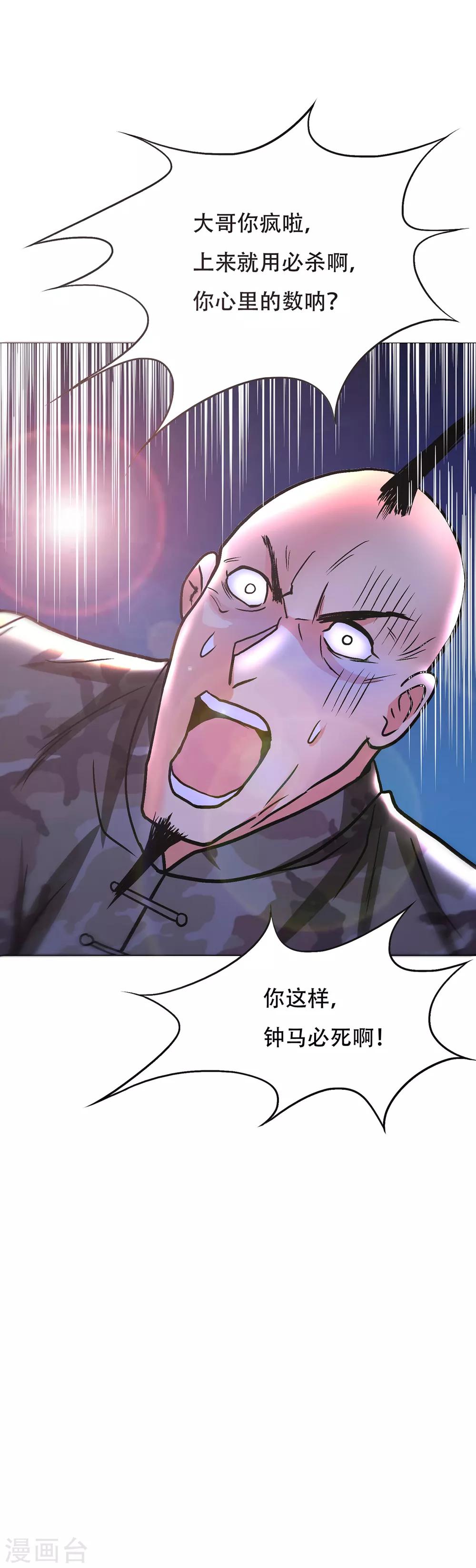 第68话 中品初阶-第79话