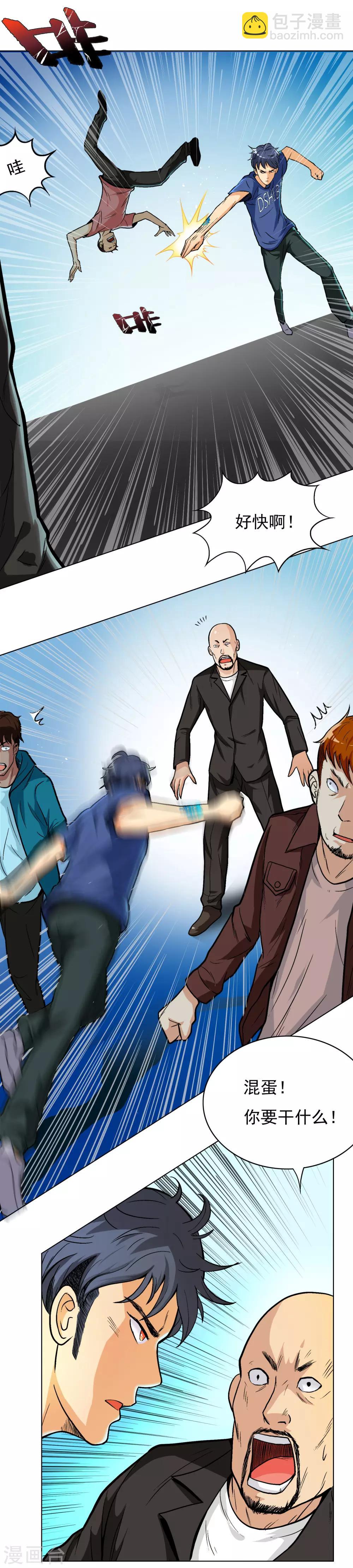 第8话 还有谁？！-第9话