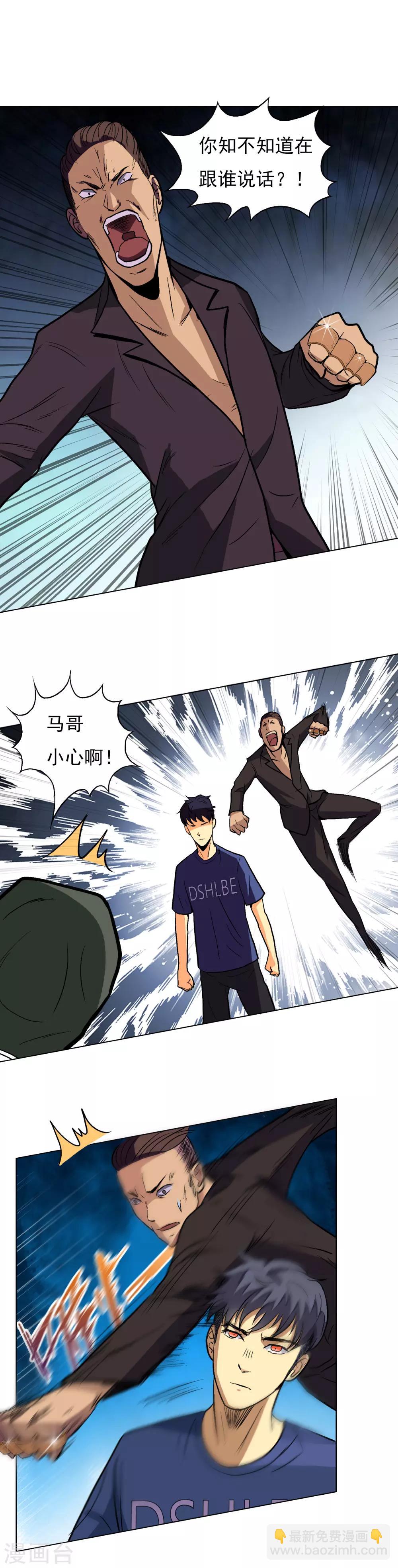 第8话 还有谁？！-第9话