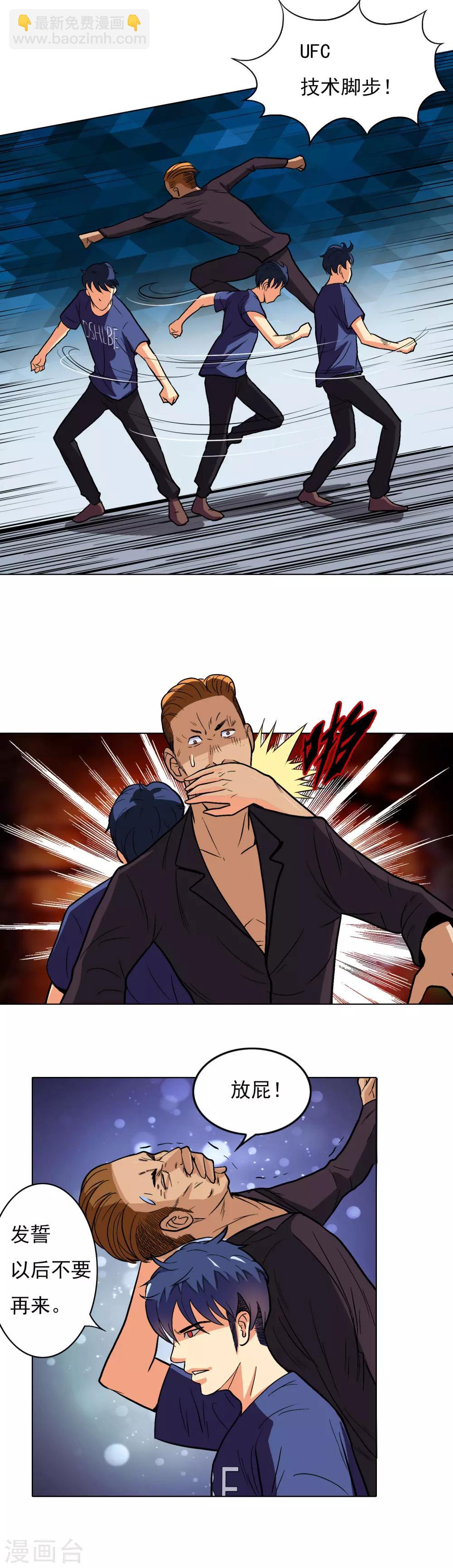 第8话 还有谁？！-第9话