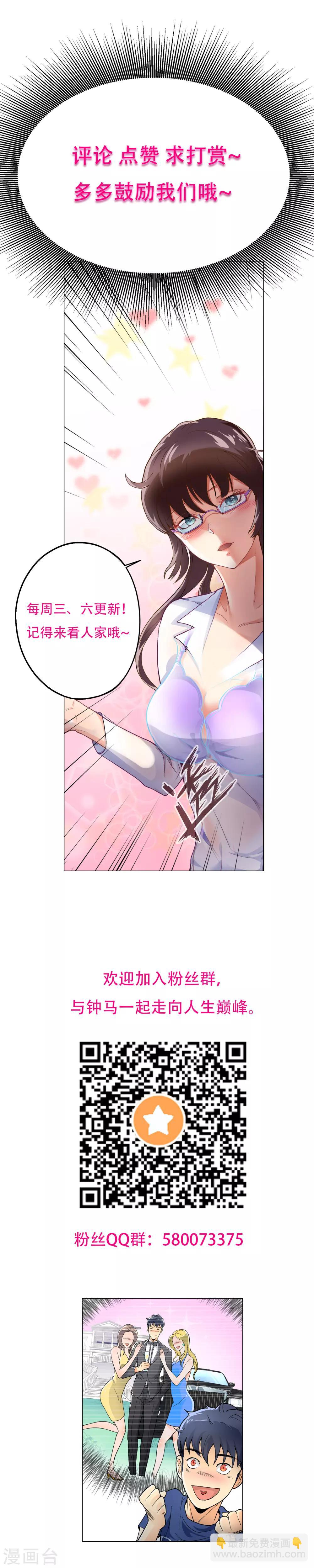 第8话 还有谁？！-第9话