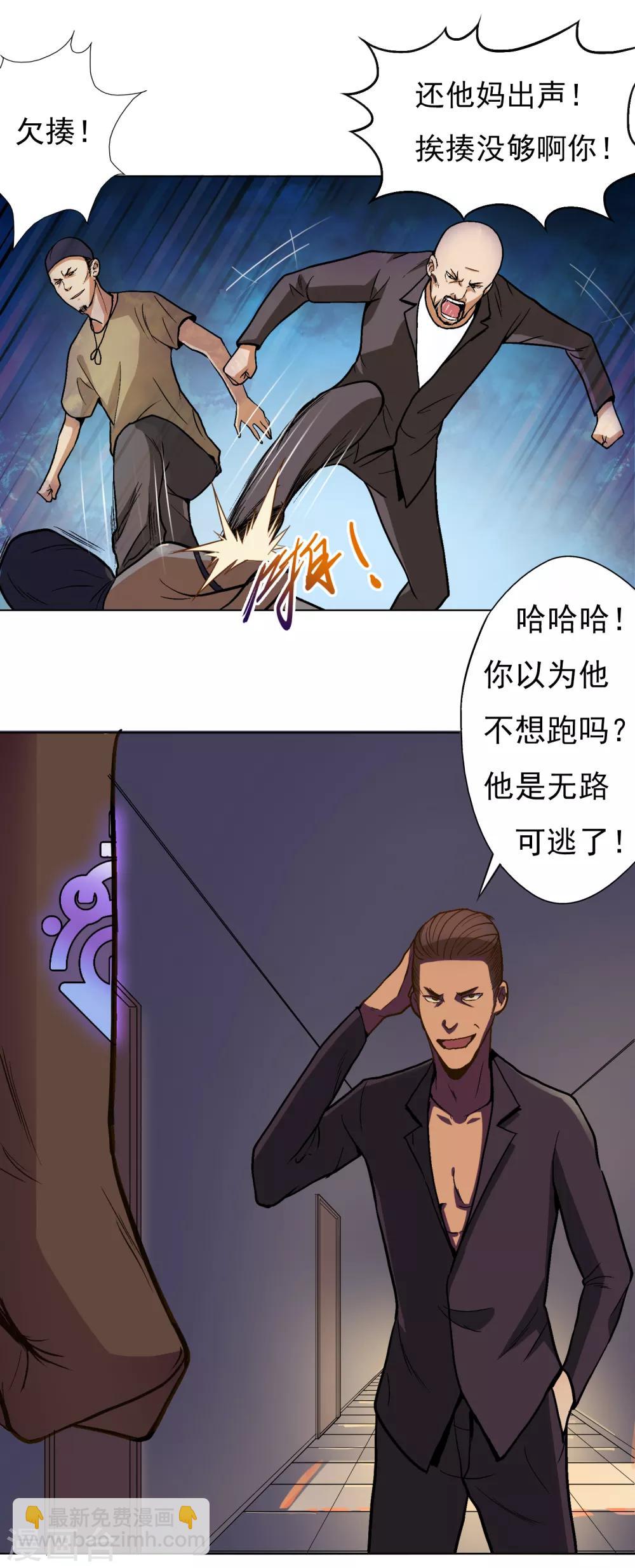 第8话 还有谁？！-第9话