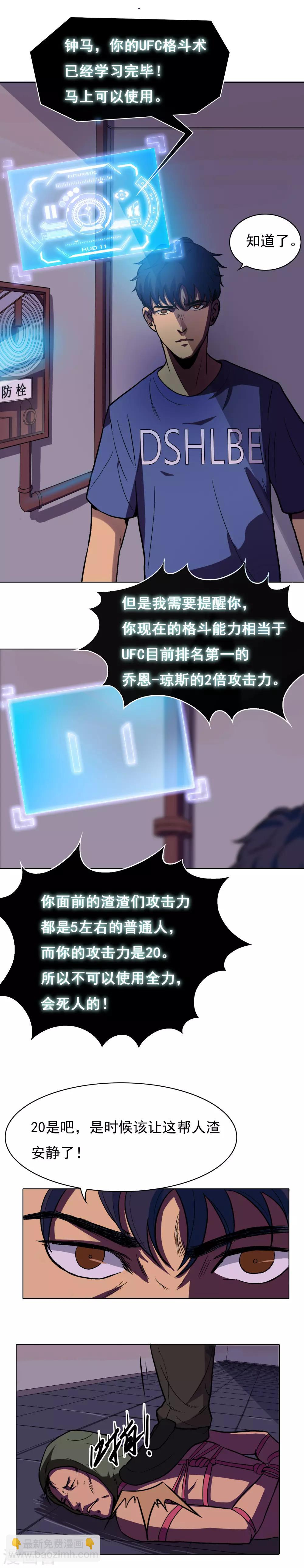 第8话 还有谁？！-第9话