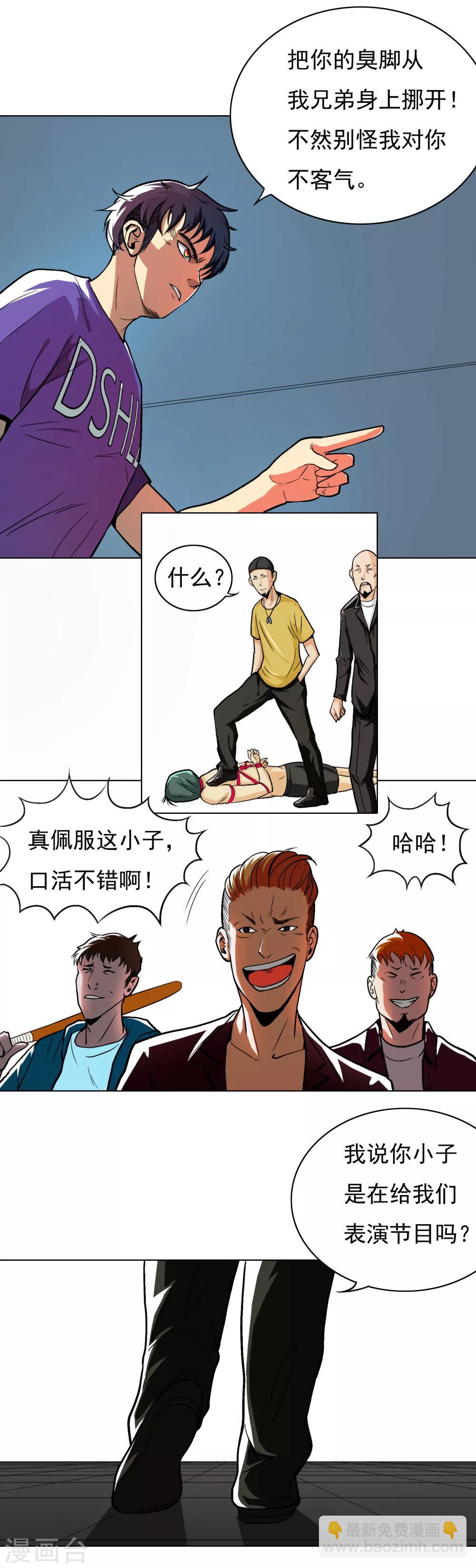 第8话 还有谁？！-第9话