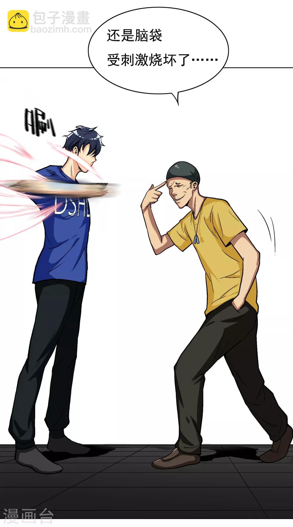 第8话 还有谁？！-第9话