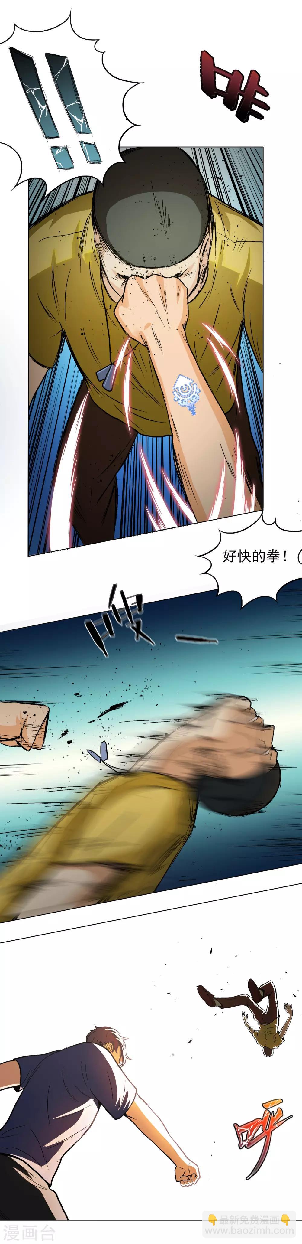 第8话 还有谁？！-第9话