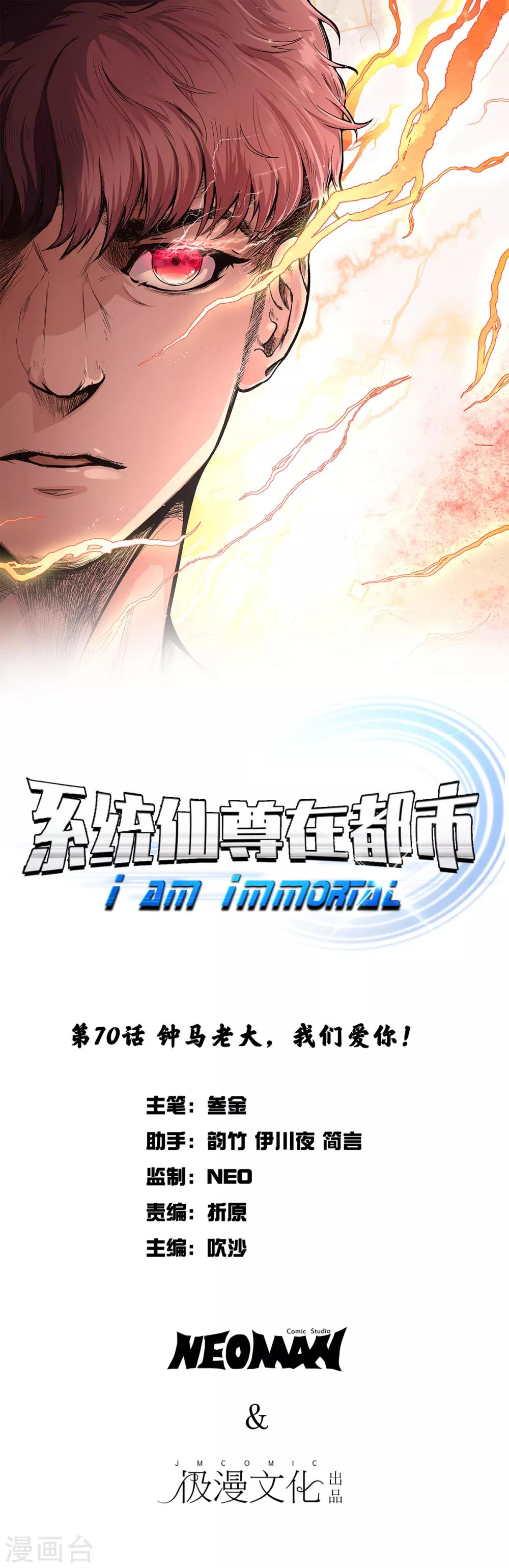 第70话 钟马老大，我们爱你！-第81话