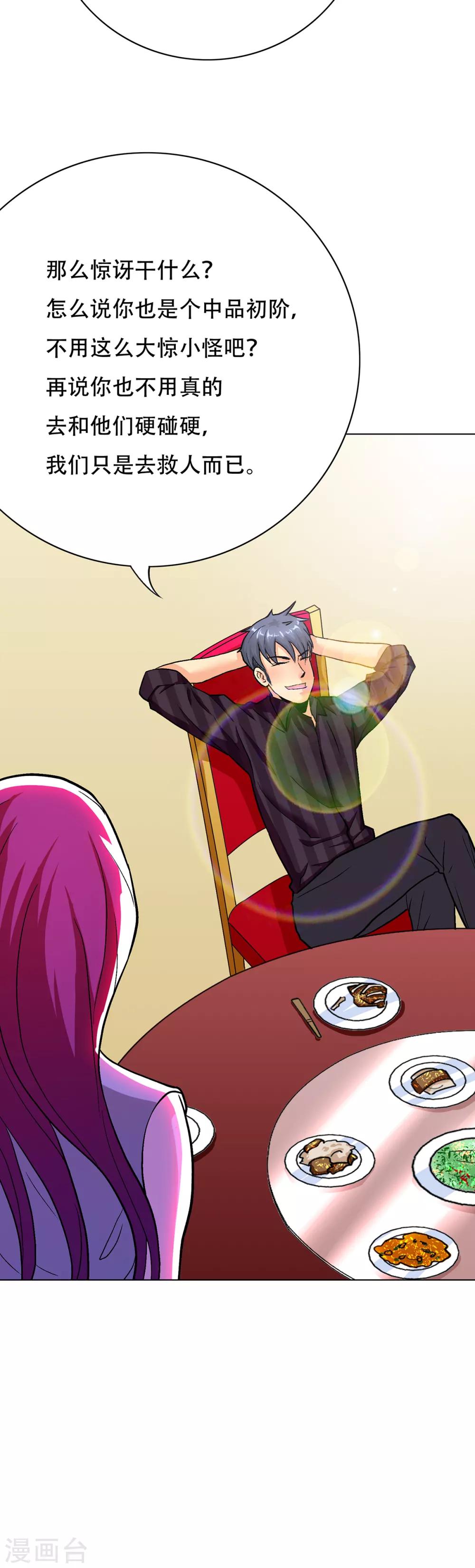 第70话 钟马老大，我们爱你！-第81话