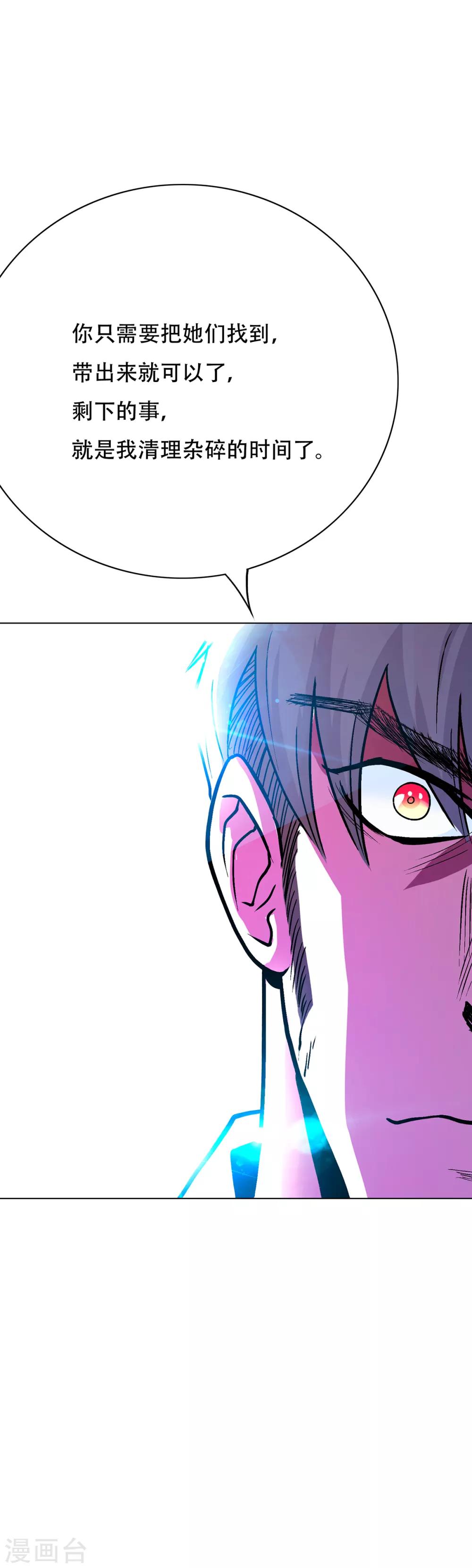 第70话 钟马老大，我们爱你！-第81话