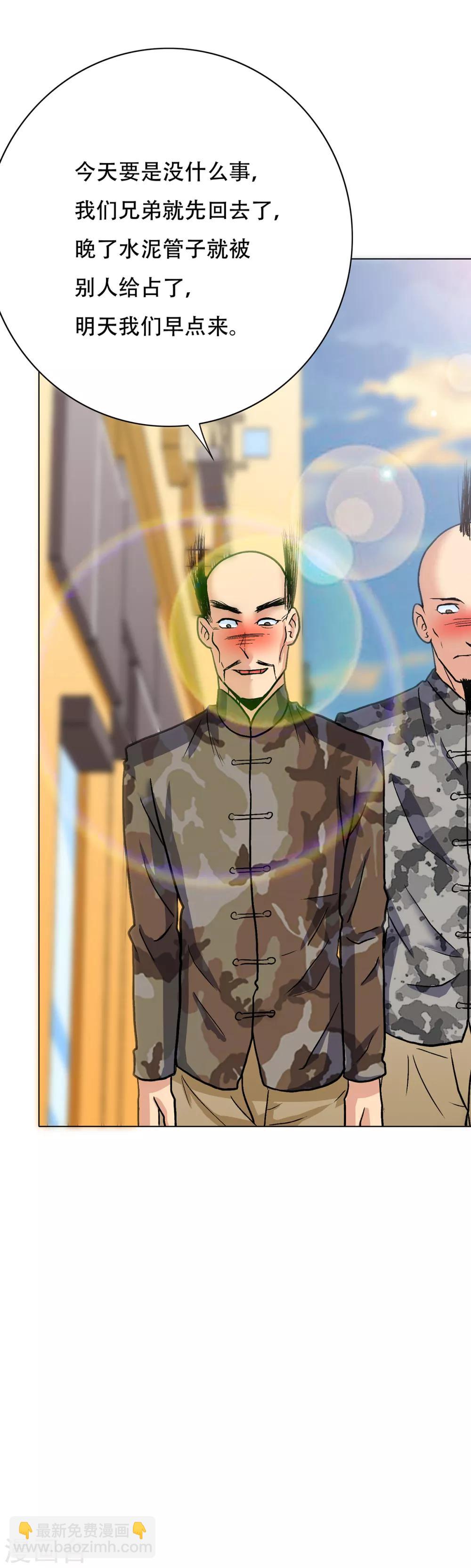 第70话 钟马老大，我们爱你！-第81话