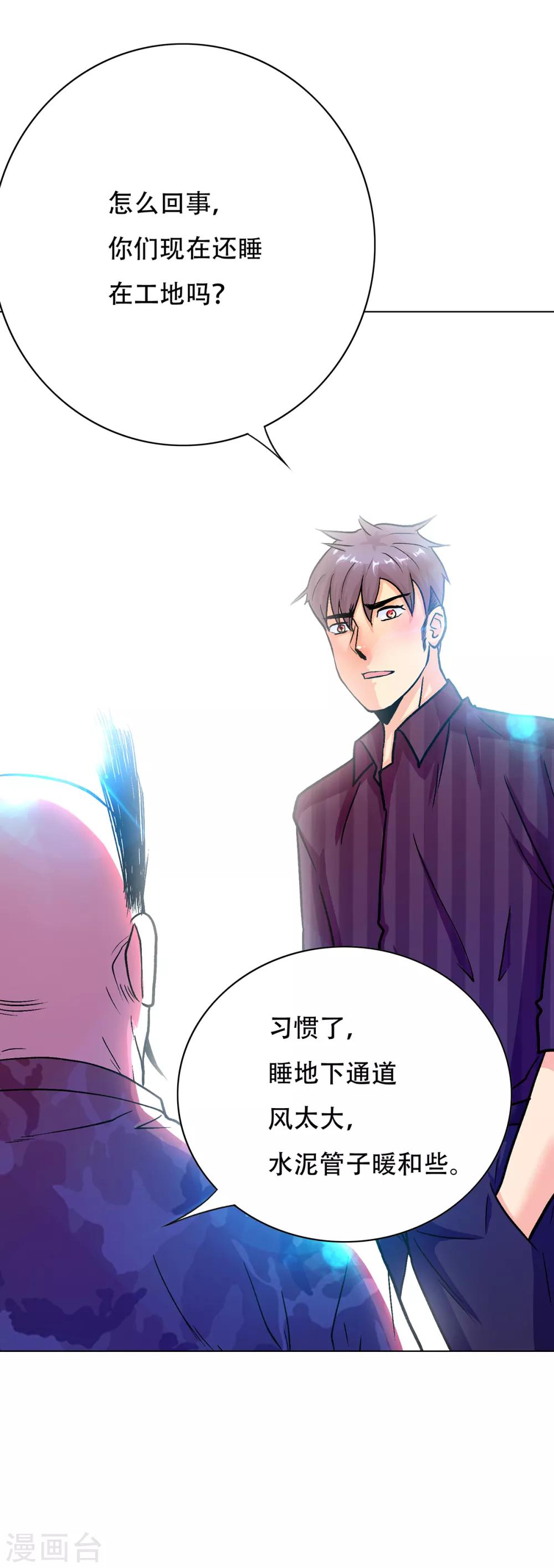 第70话 钟马老大，我们爱你！-第81话