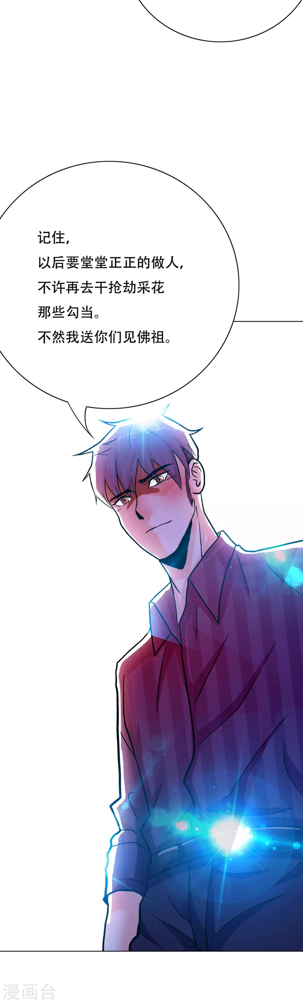 第70话 钟马老大，我们爱你！-第81话