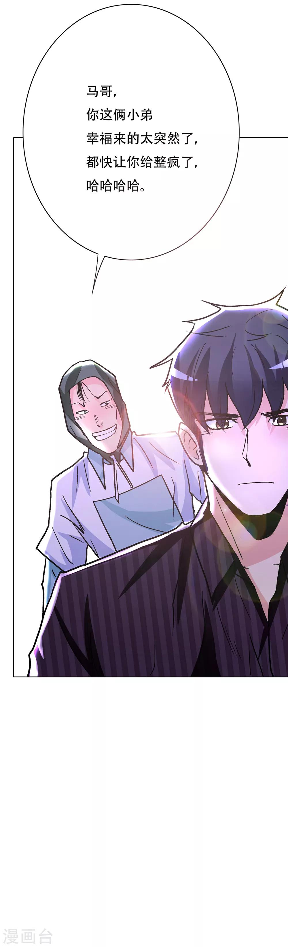 第70话 钟马老大，我们爱你！-第81话