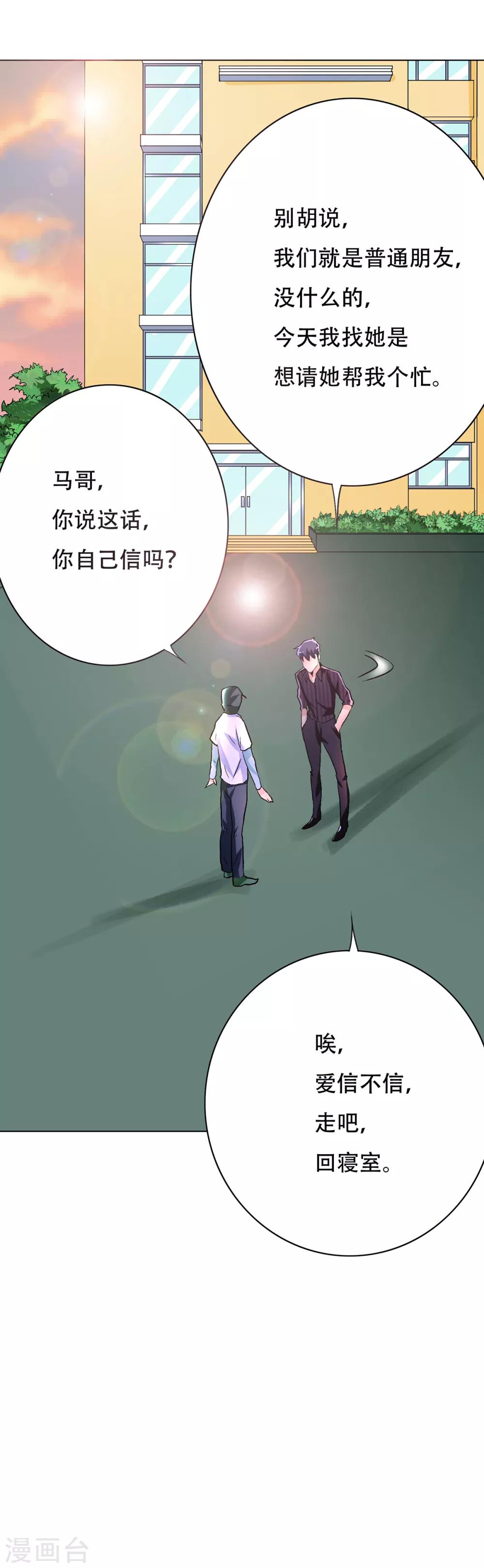 第70话 钟马老大，我们爱你！-第81话