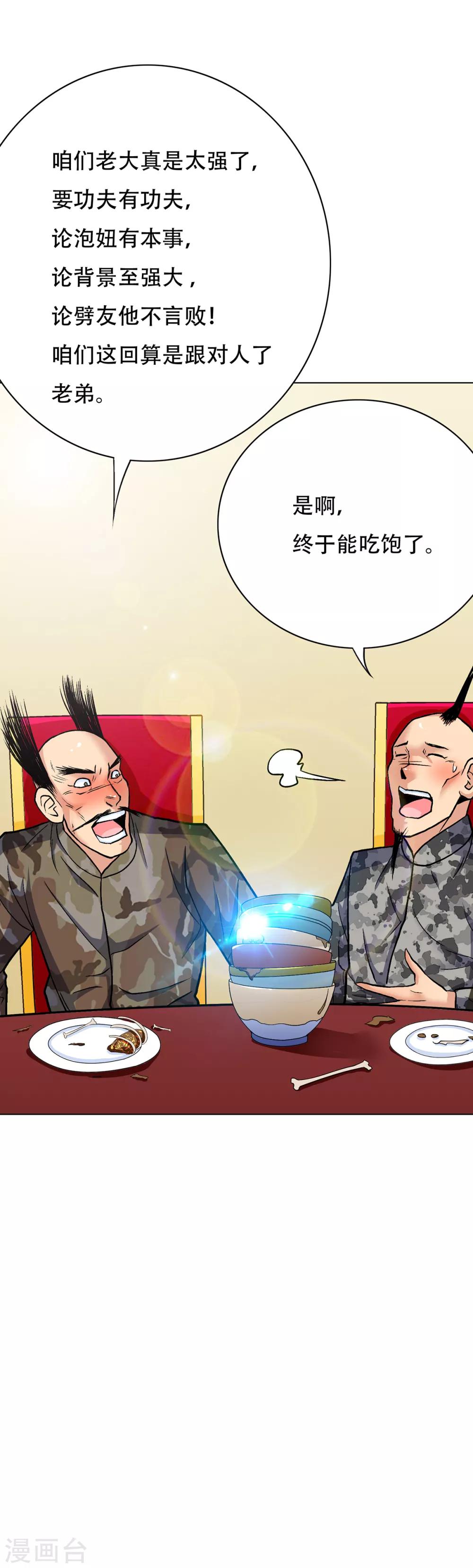 第70话 钟马老大，我们爱你！-第81话