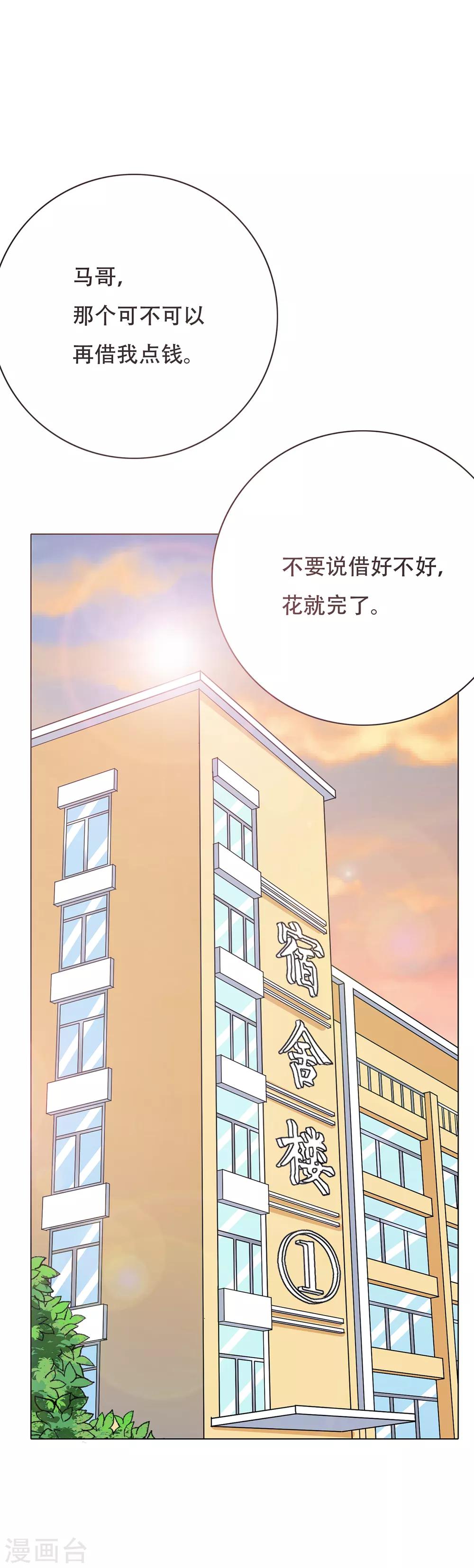 第70话 钟马老大，我们爱你！-第81话