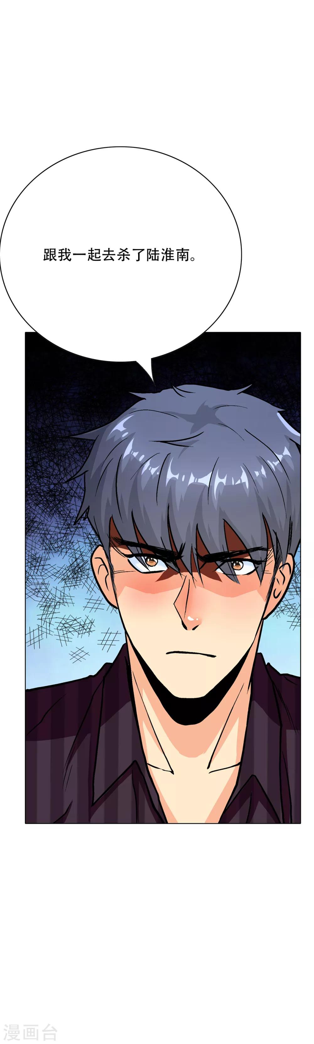 第70话 钟马老大，我们爱你！-第81话