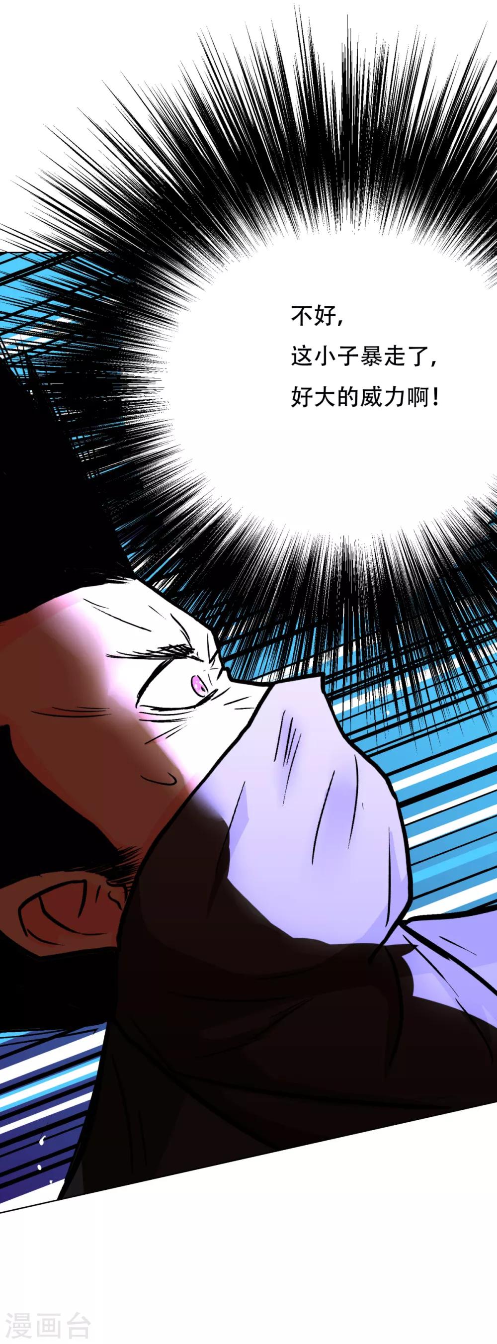 第72话 魔王-第83话