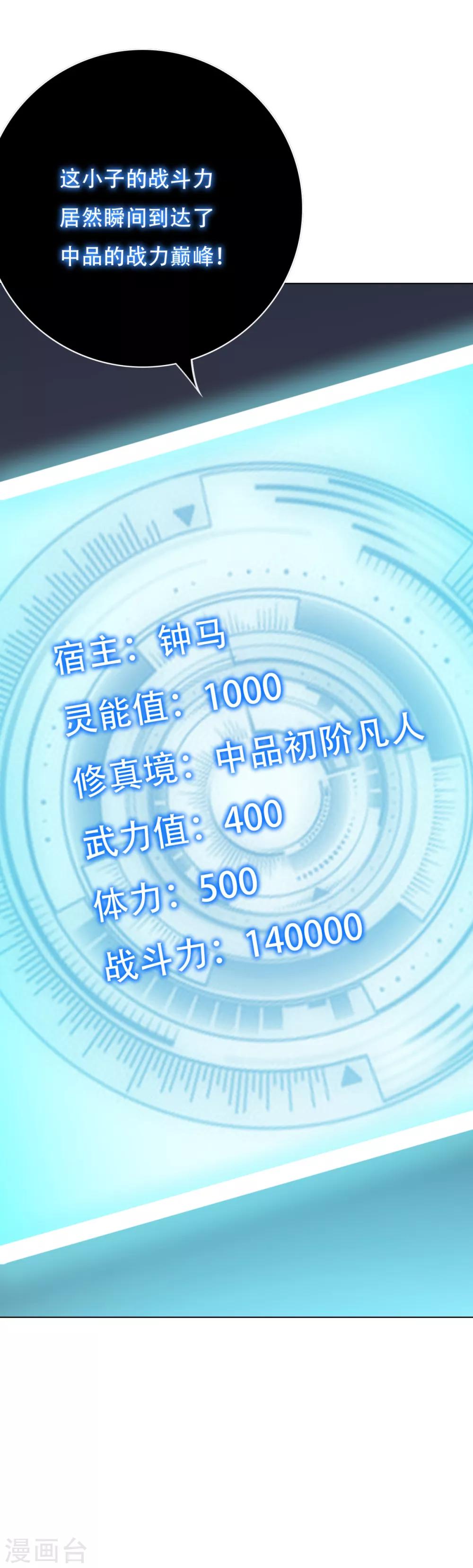 第72话 魔王-第83话