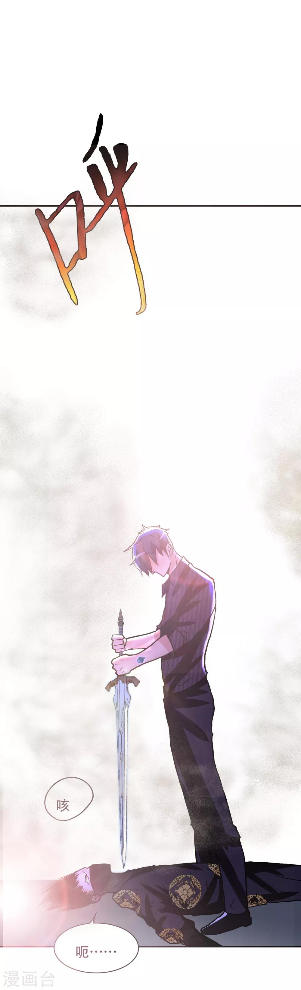 第72话 魔王-第83话