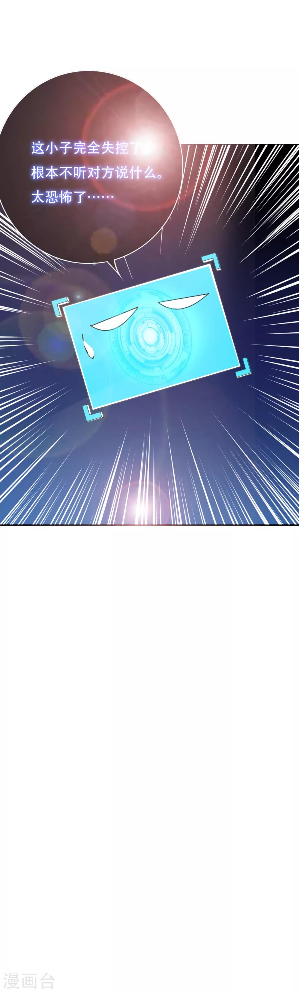 第72话 魔王-第83话