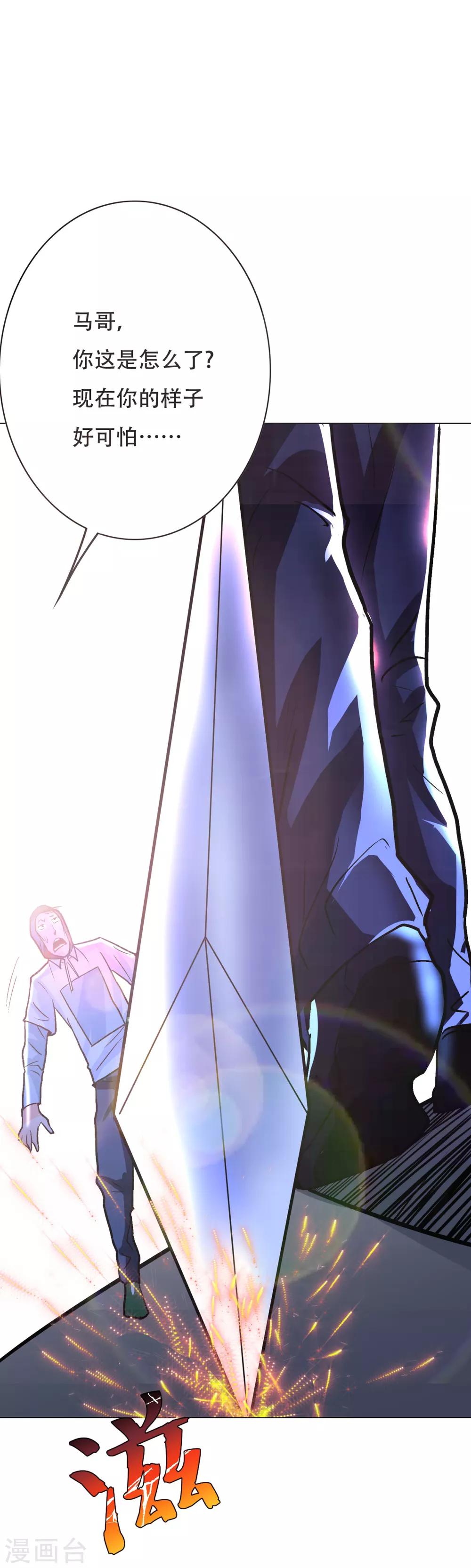 第72话 魔王-第83话