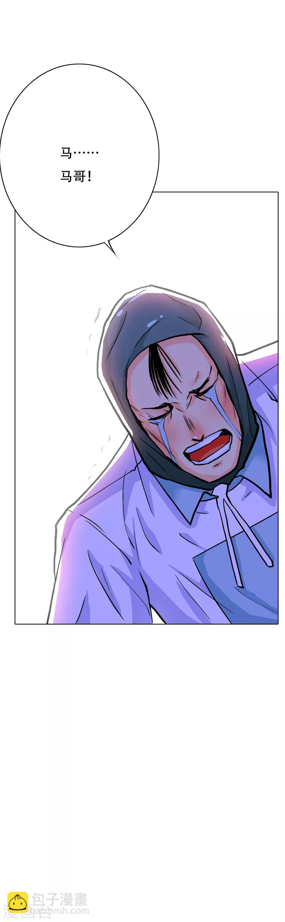 第72话 魔王-第83话