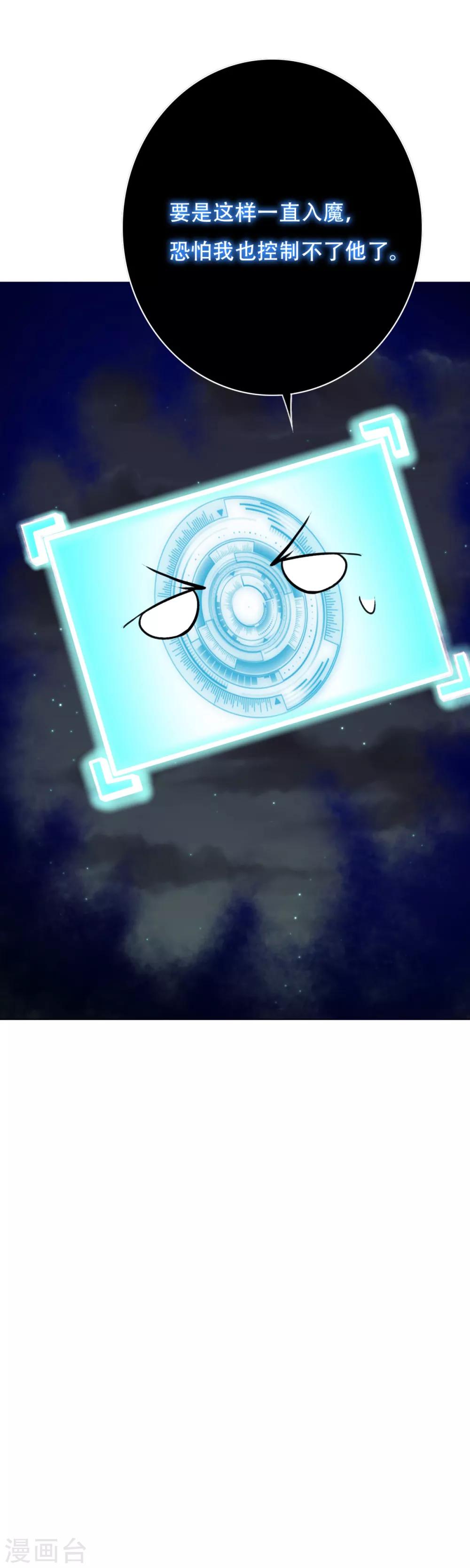 第72话 魔王-第83话