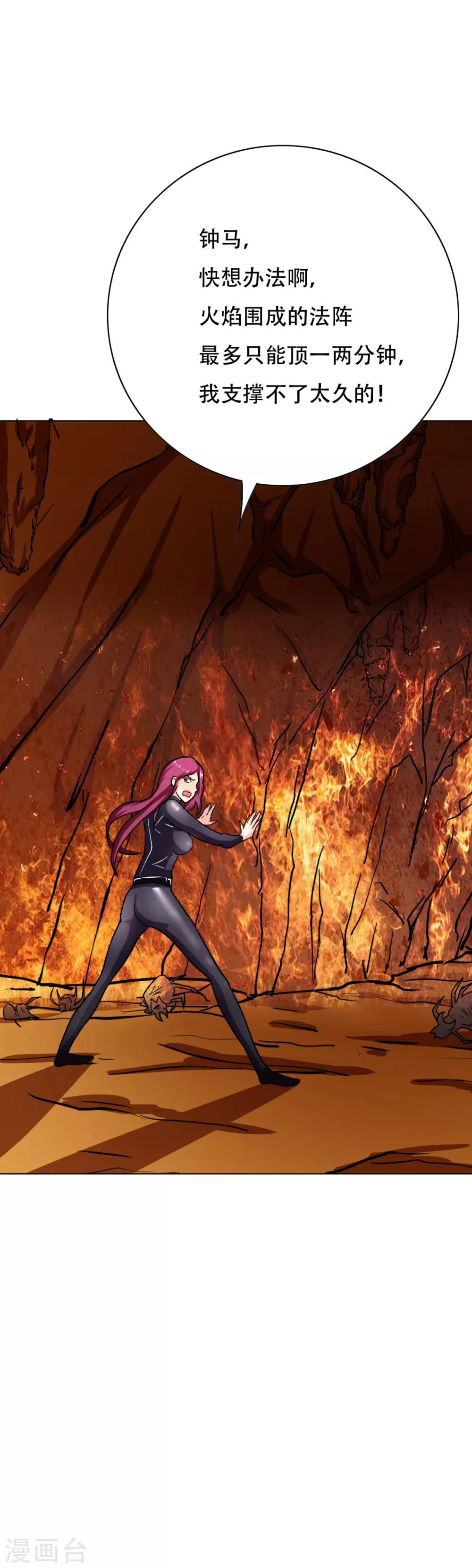 第77话 血蜘蛛-第89话