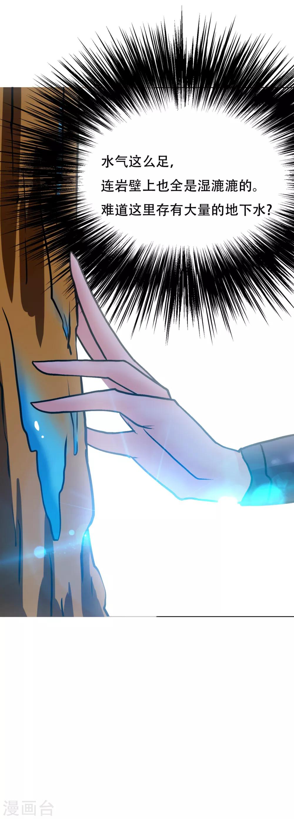 第77话 血蜘蛛-第89话