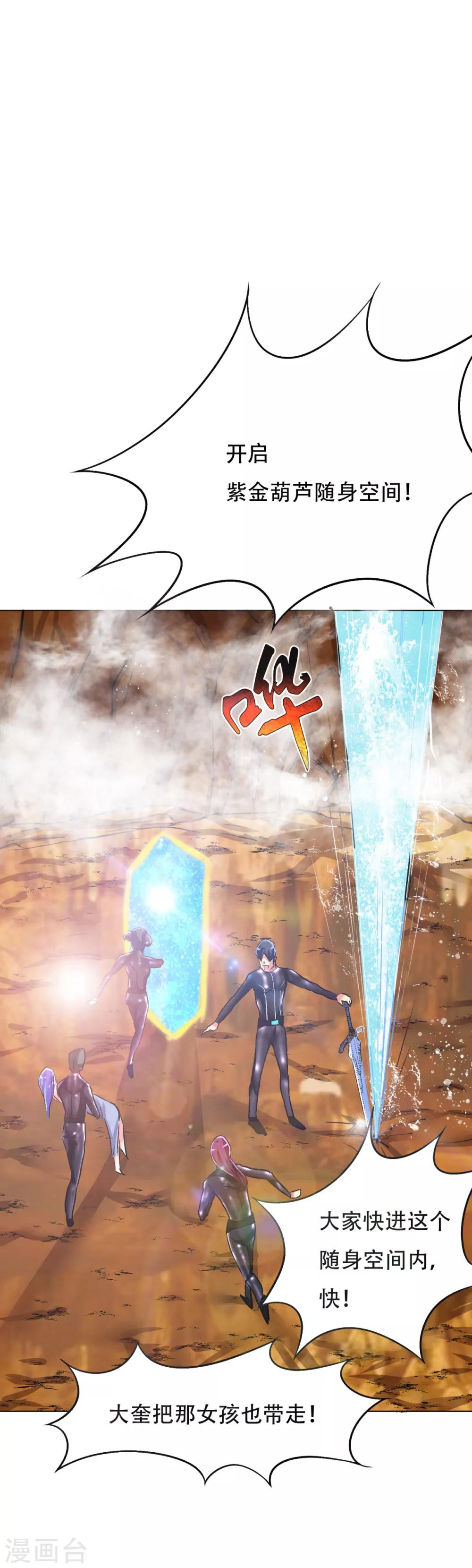 第77话 血蜘蛛-第89话