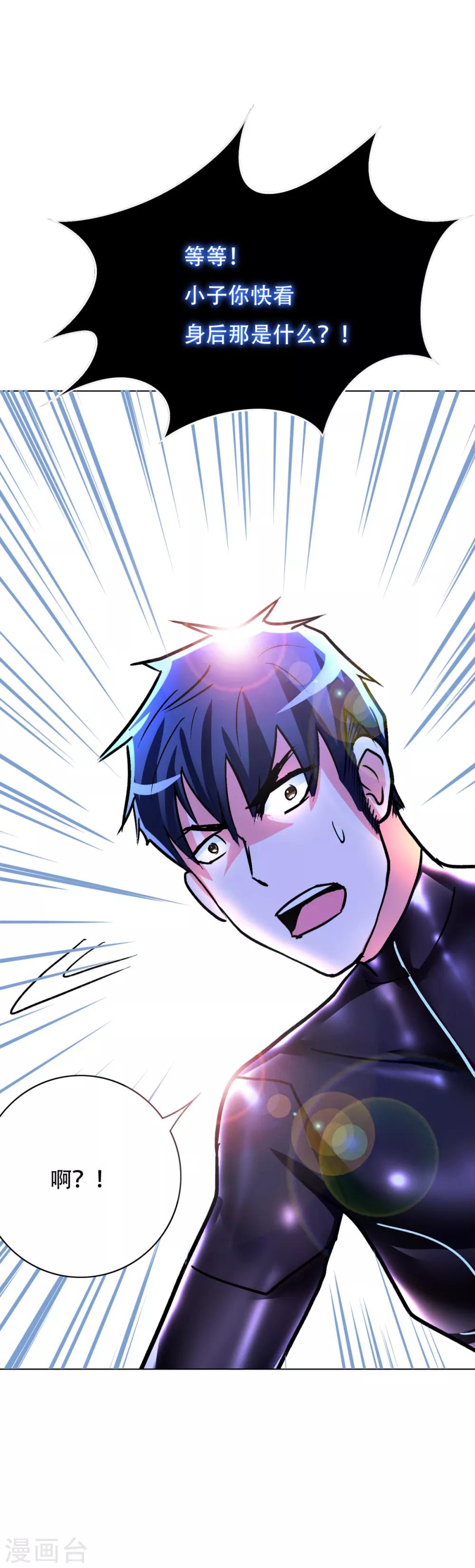 第77话 血蜘蛛-第89话